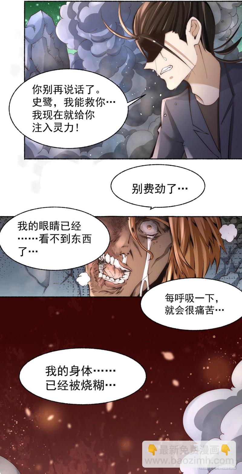 第185话 史鹭之死26