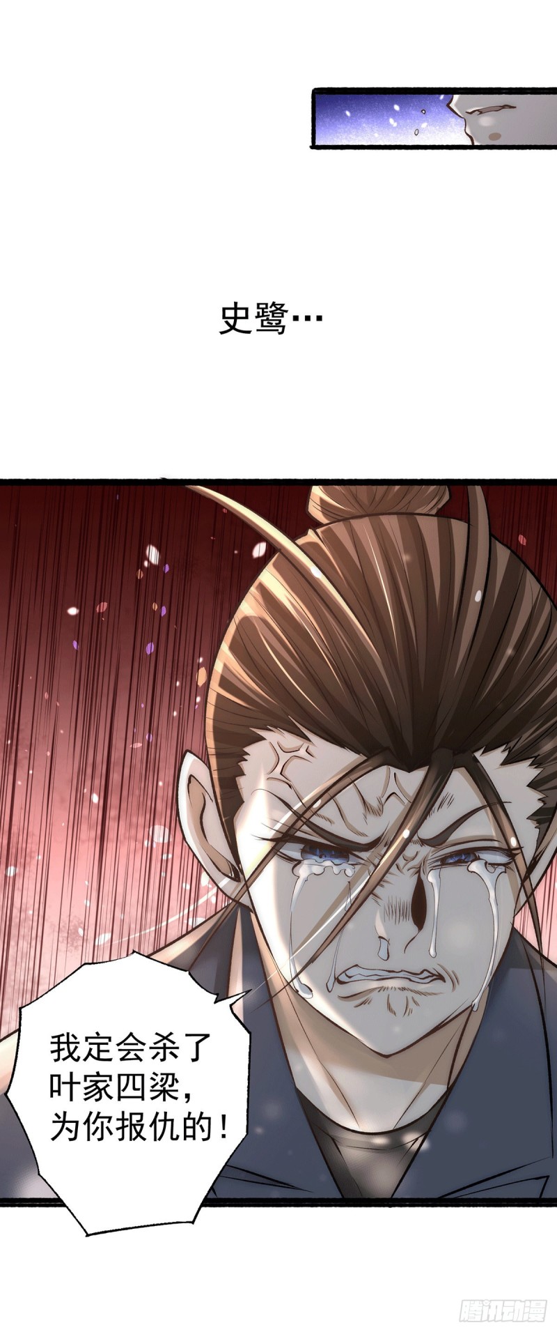 第185话 史鹭之死29