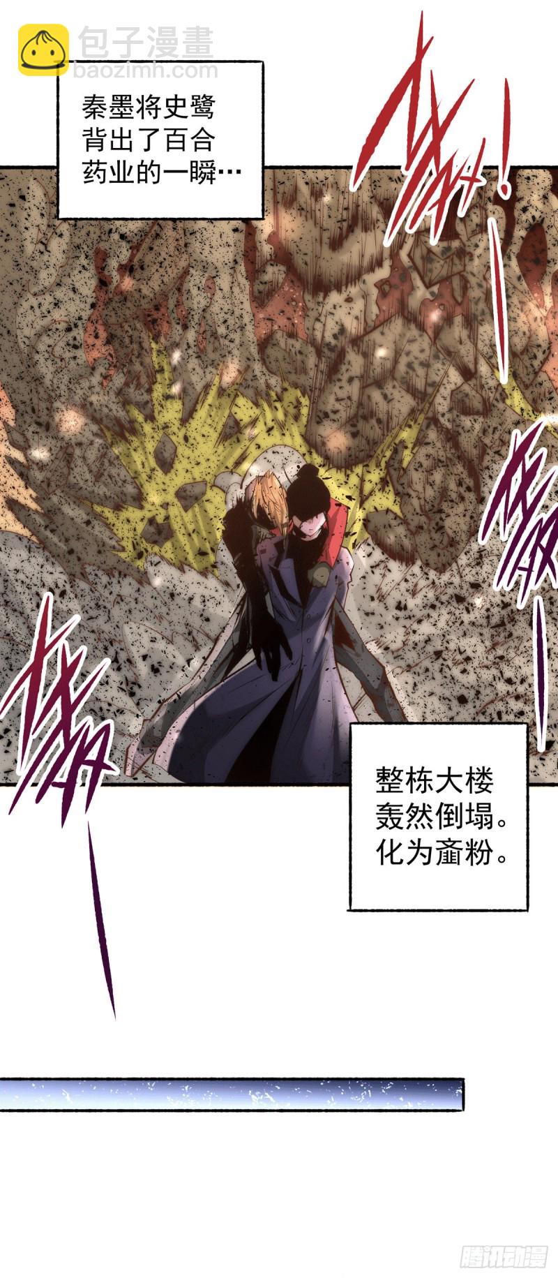 第185话 史鹭之死30