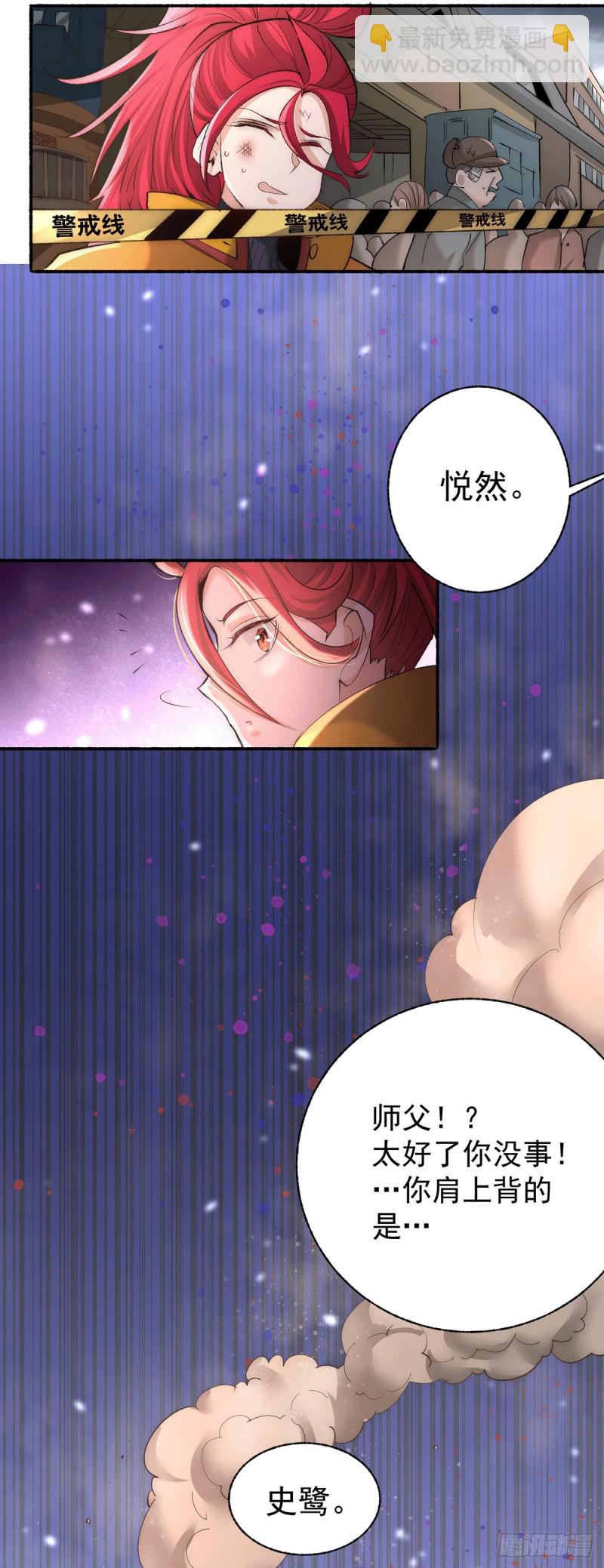 第185话 史鹭之死31