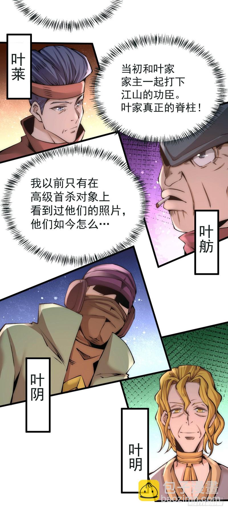 第185话 史鹭之死4