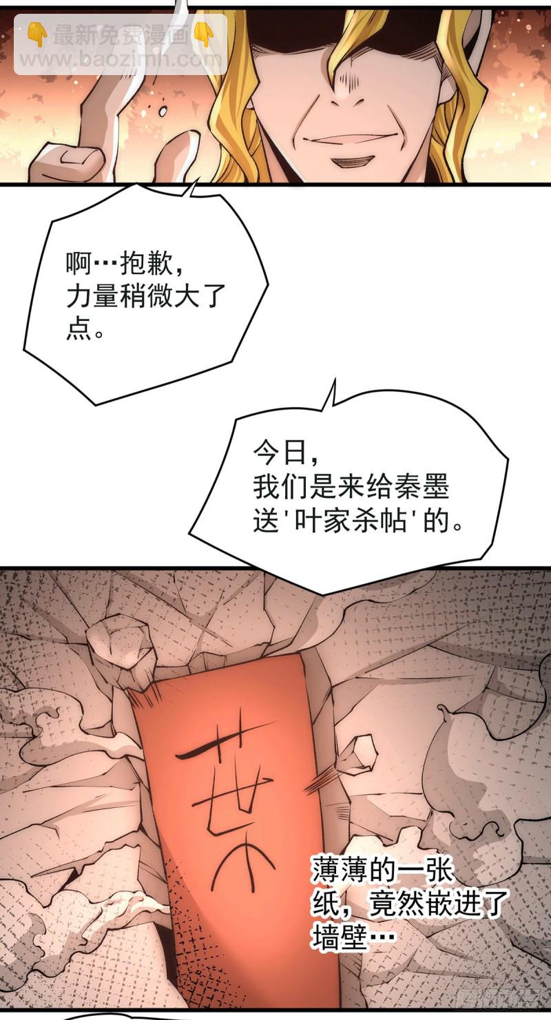 第185话 史鹭之死7