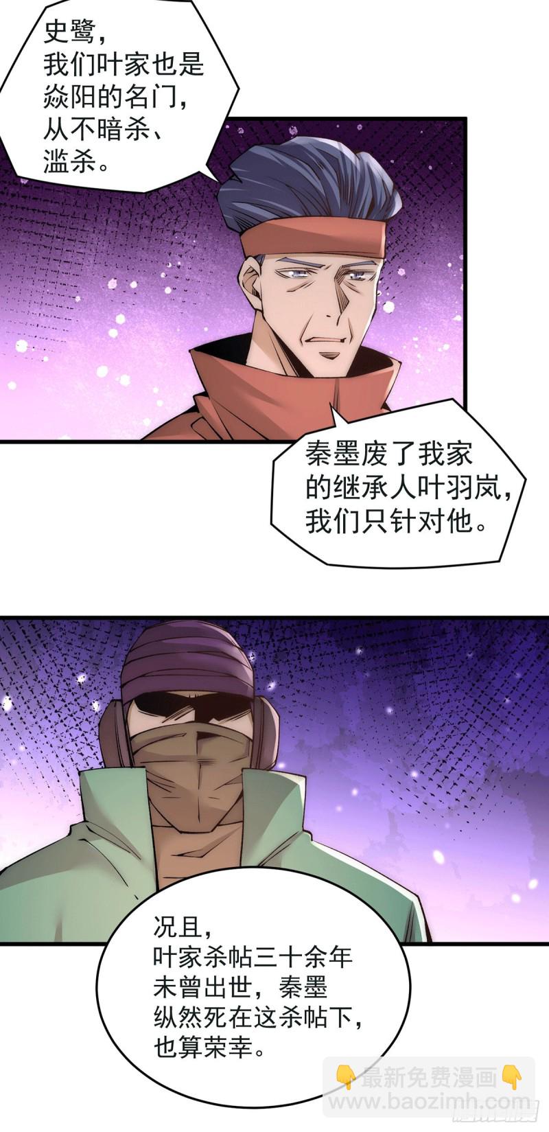 第185话 史鹭之死8