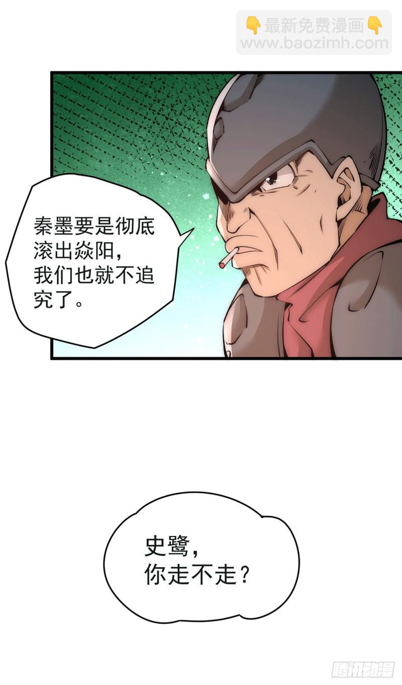 第185话 史鹭之死9