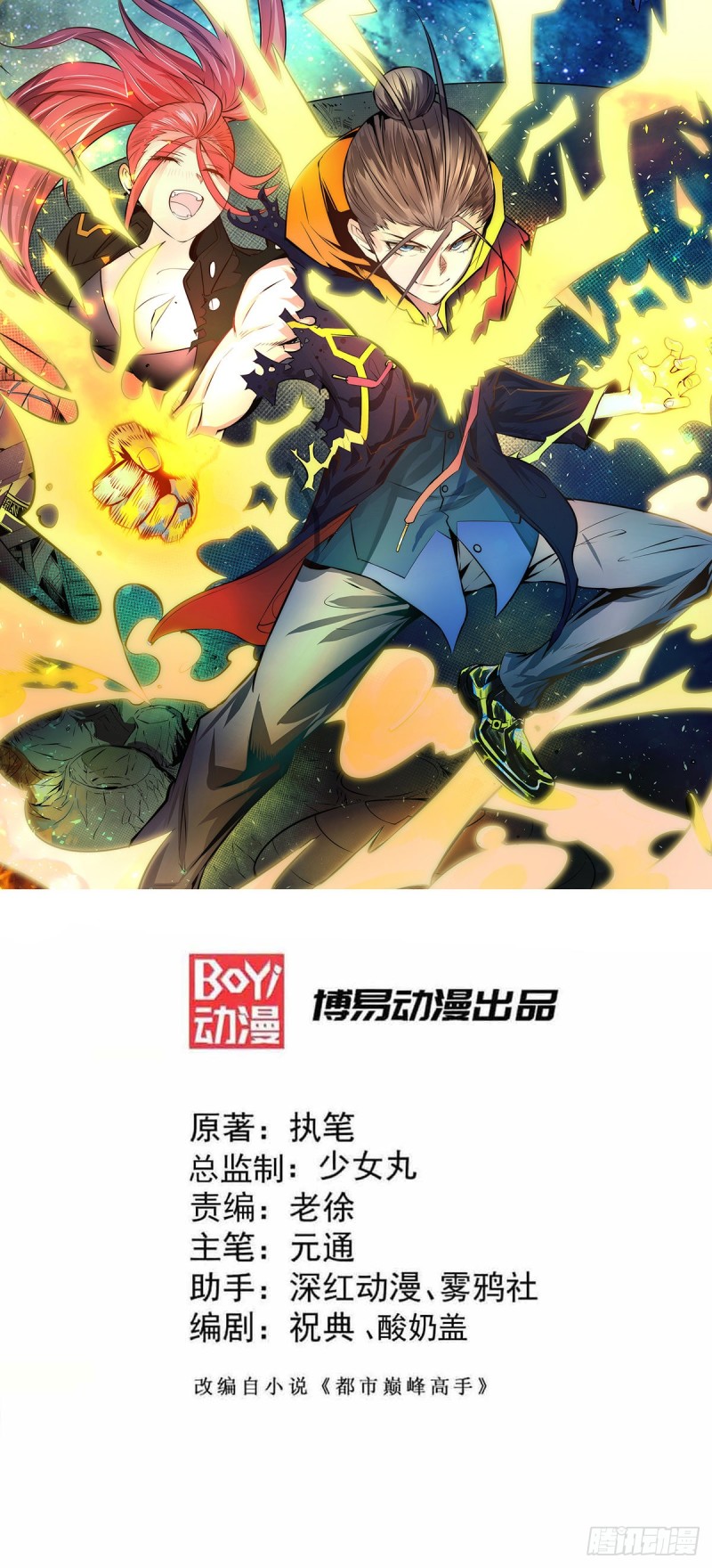 第192话 秦墨的奸计0