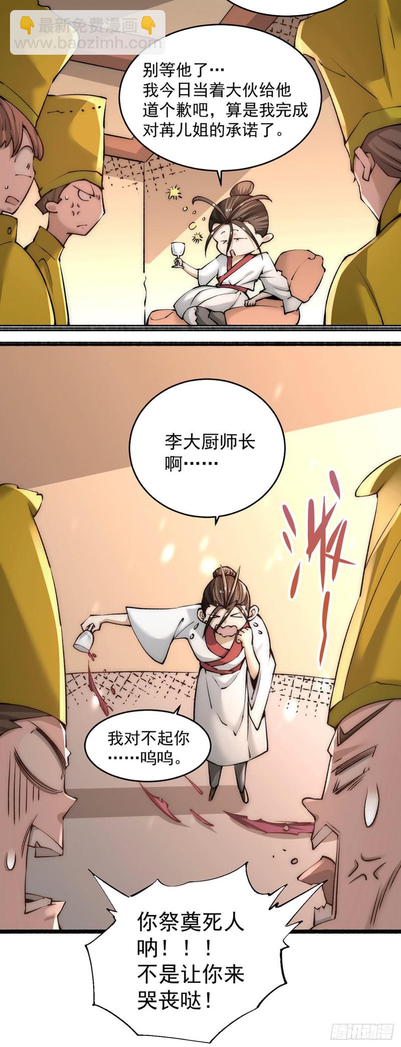 第192话 秦墨的奸计10