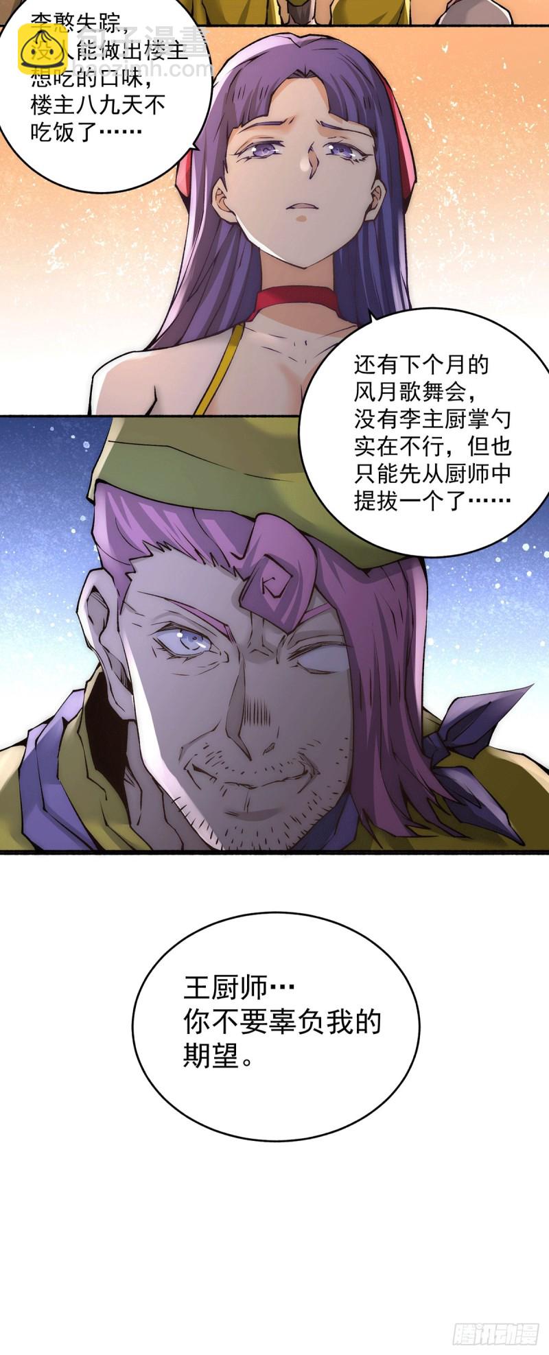 第192话 秦墨的奸计12