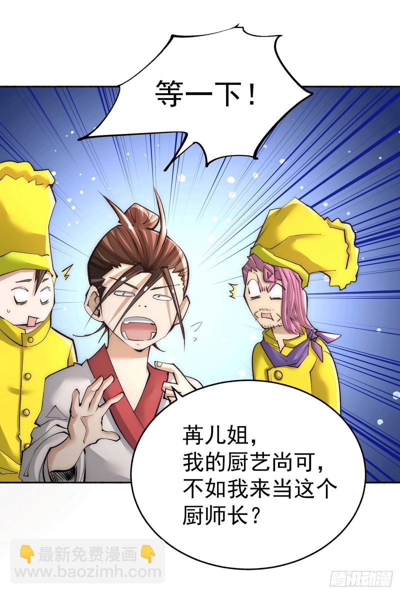 第192话 秦墨的奸计13