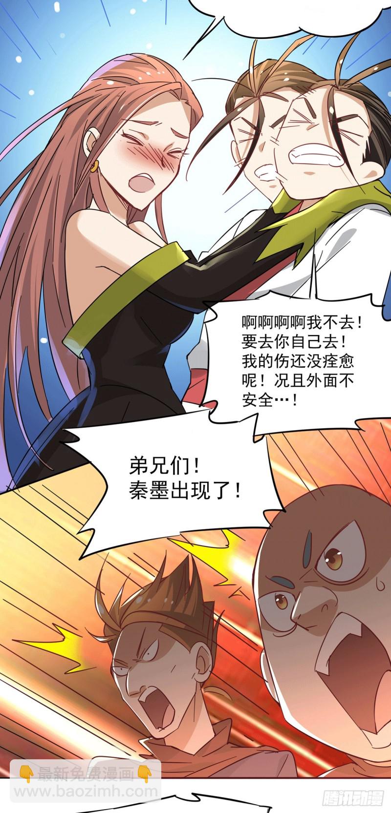 第192话 秦墨的奸计2