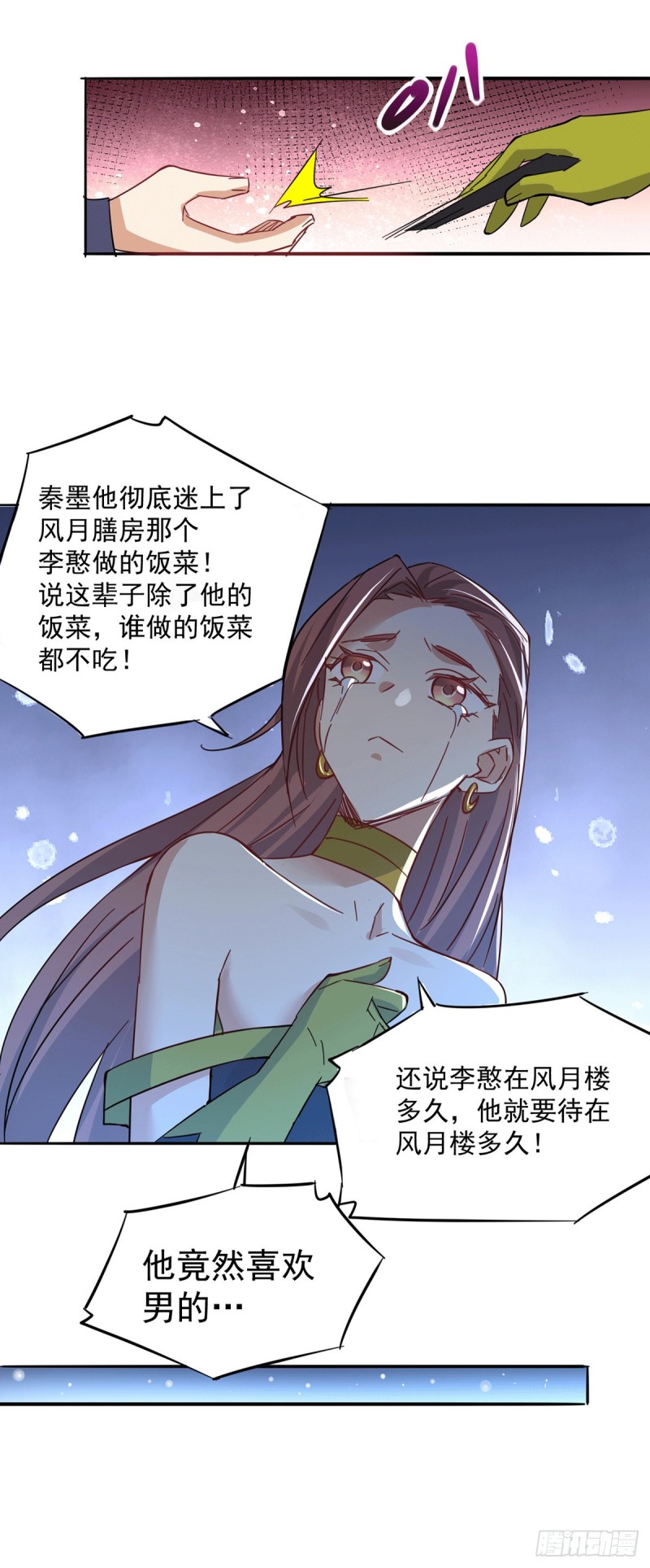 第192话 秦墨的奸计5