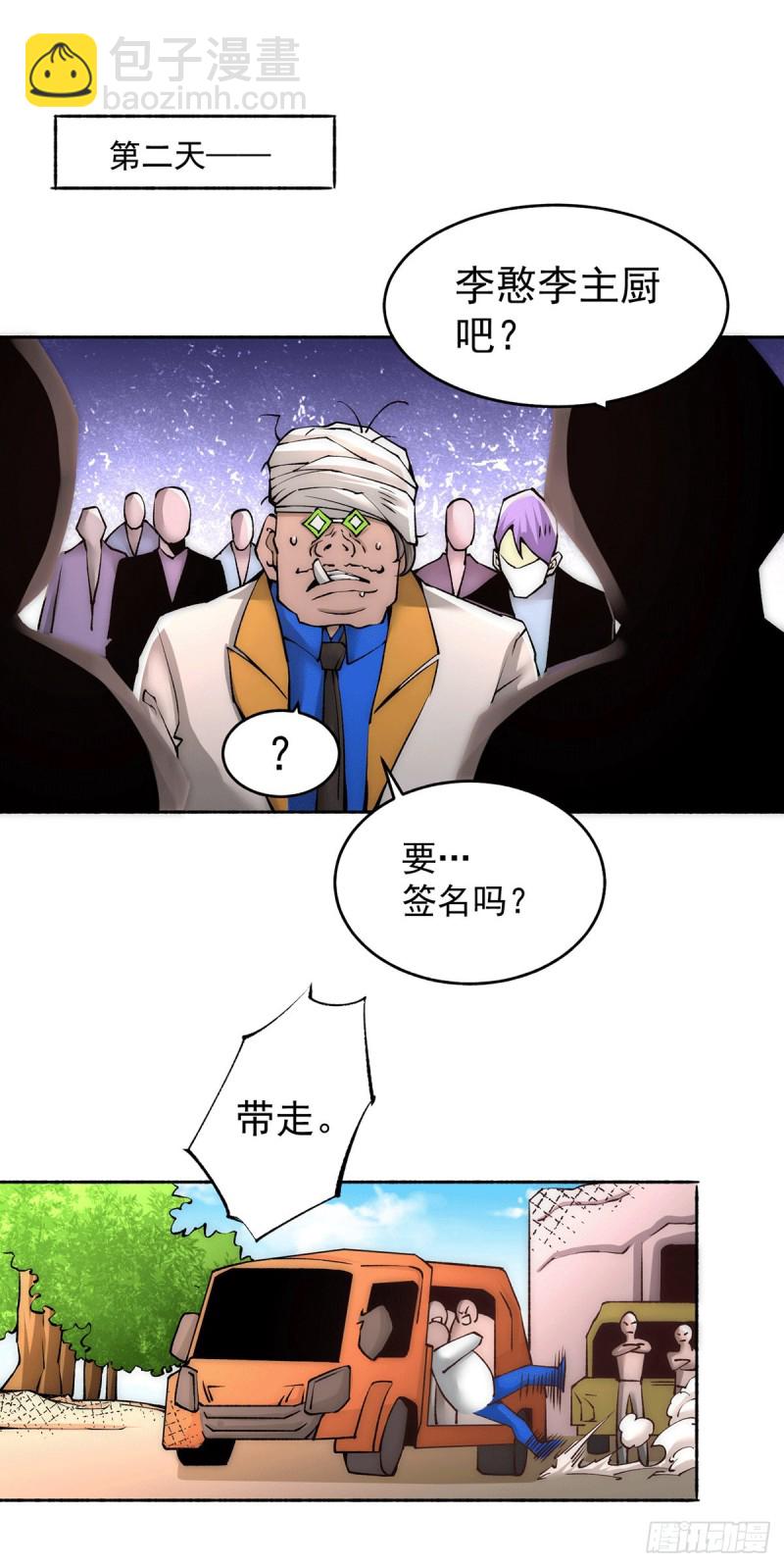 第192话 秦墨的奸计6