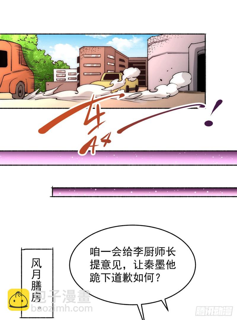 第192话 秦墨的奸计7