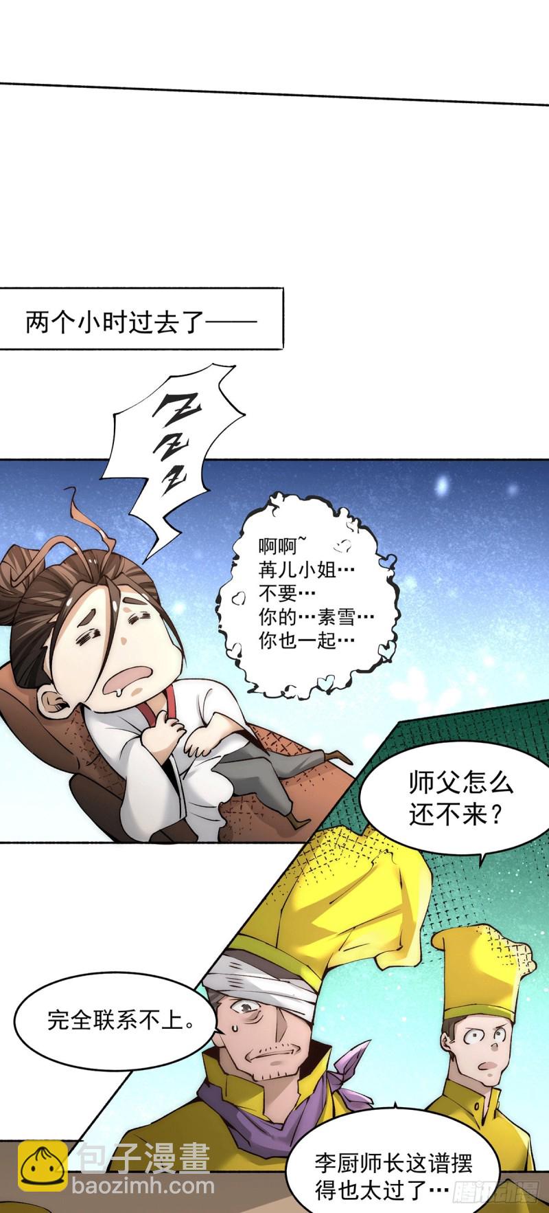 第192话 秦墨的奸计9