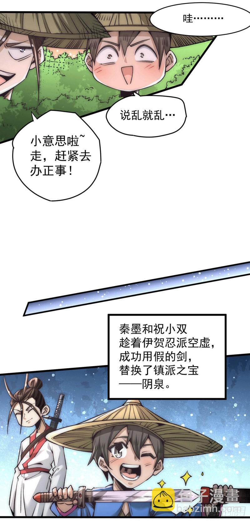 第199话 罪有应得15