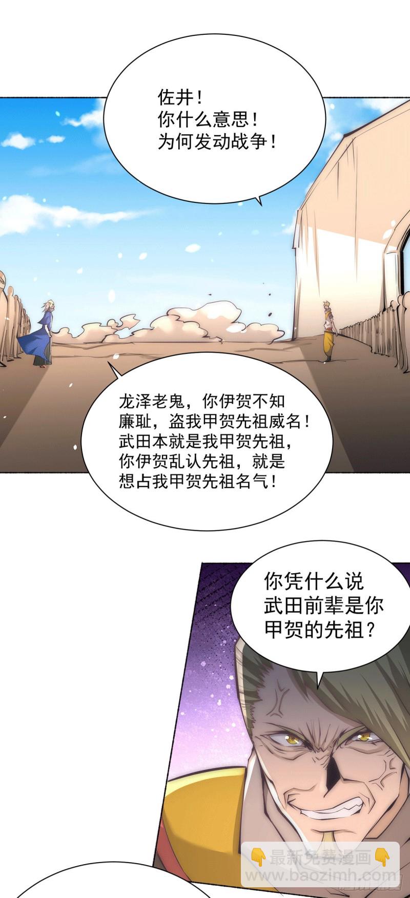 第199话 罪有应得18