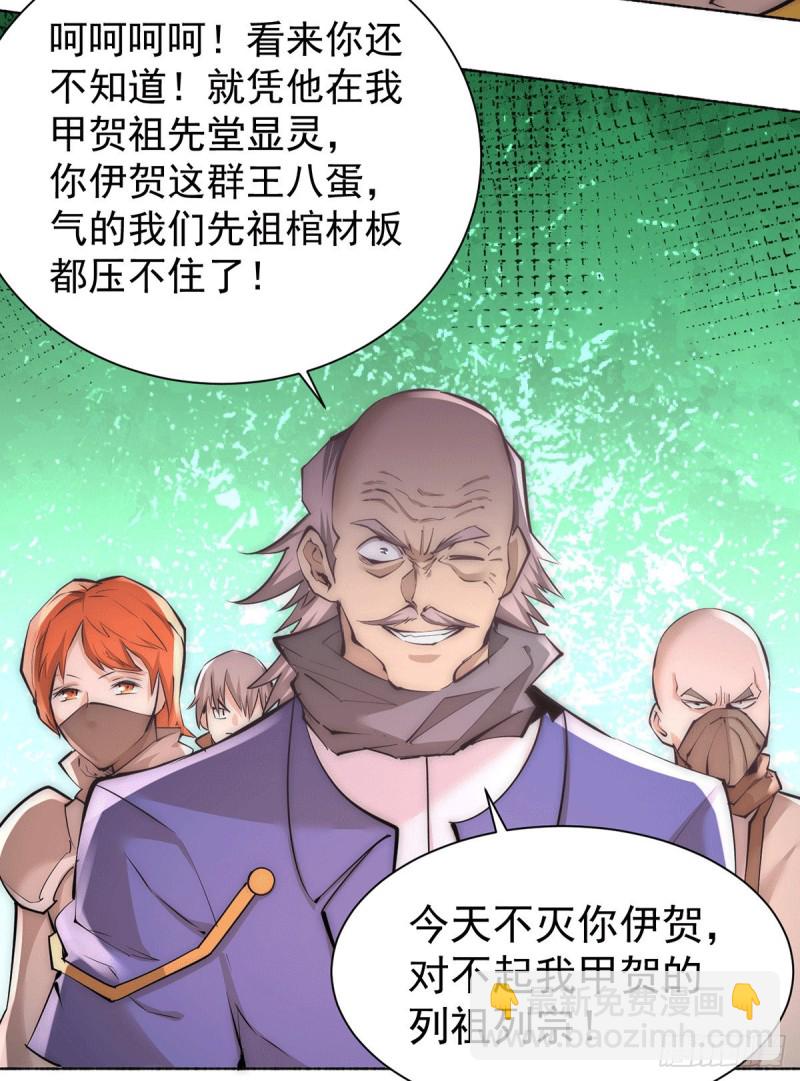 第199话 罪有应得19