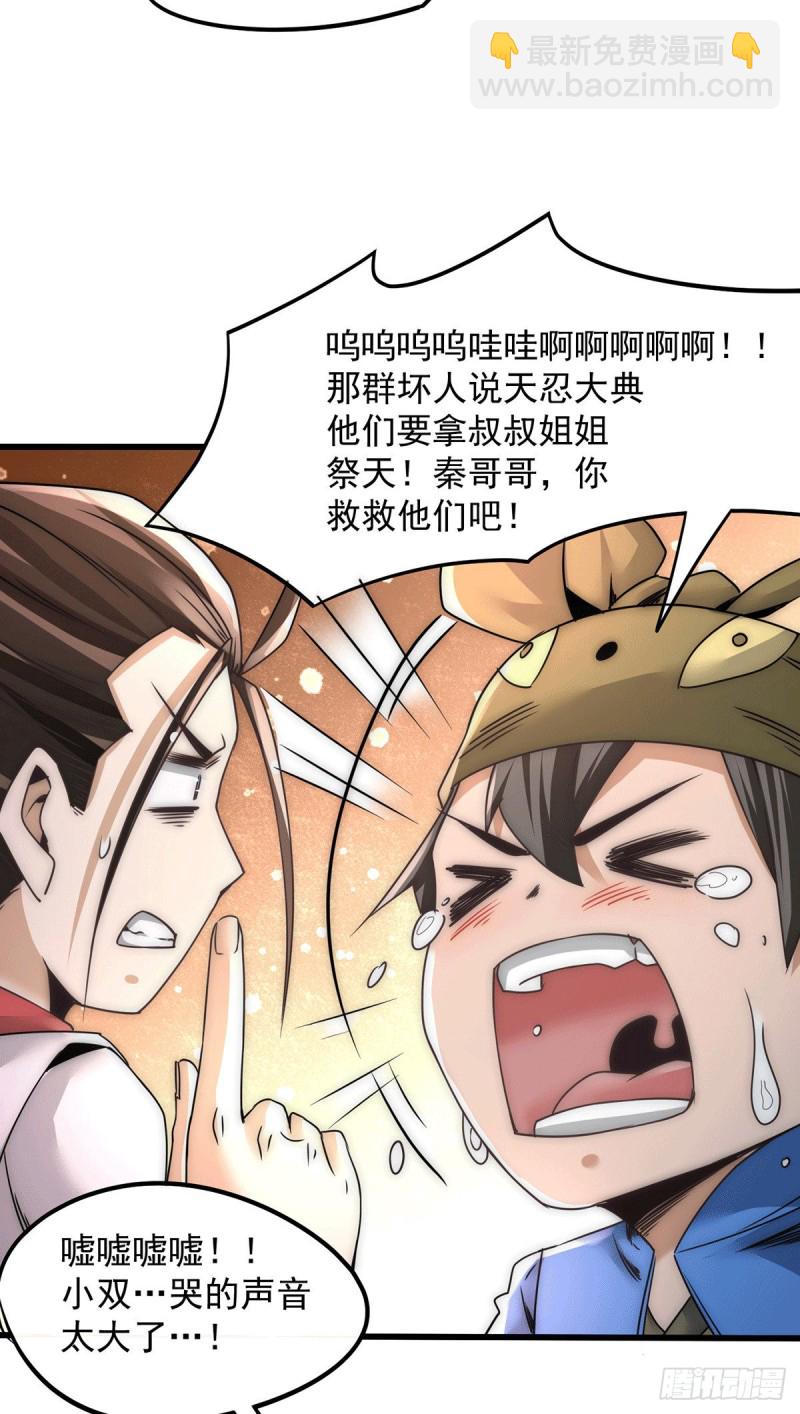 第199话 罪有应得4
