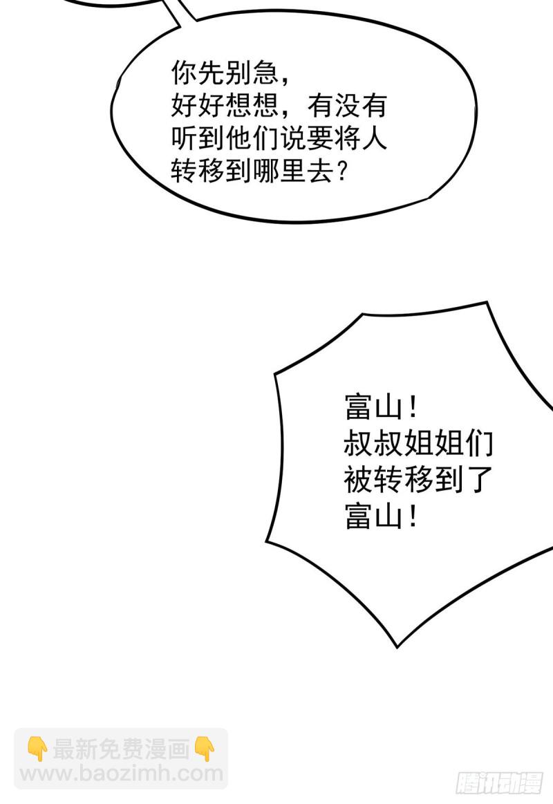 第199话 罪有应得5