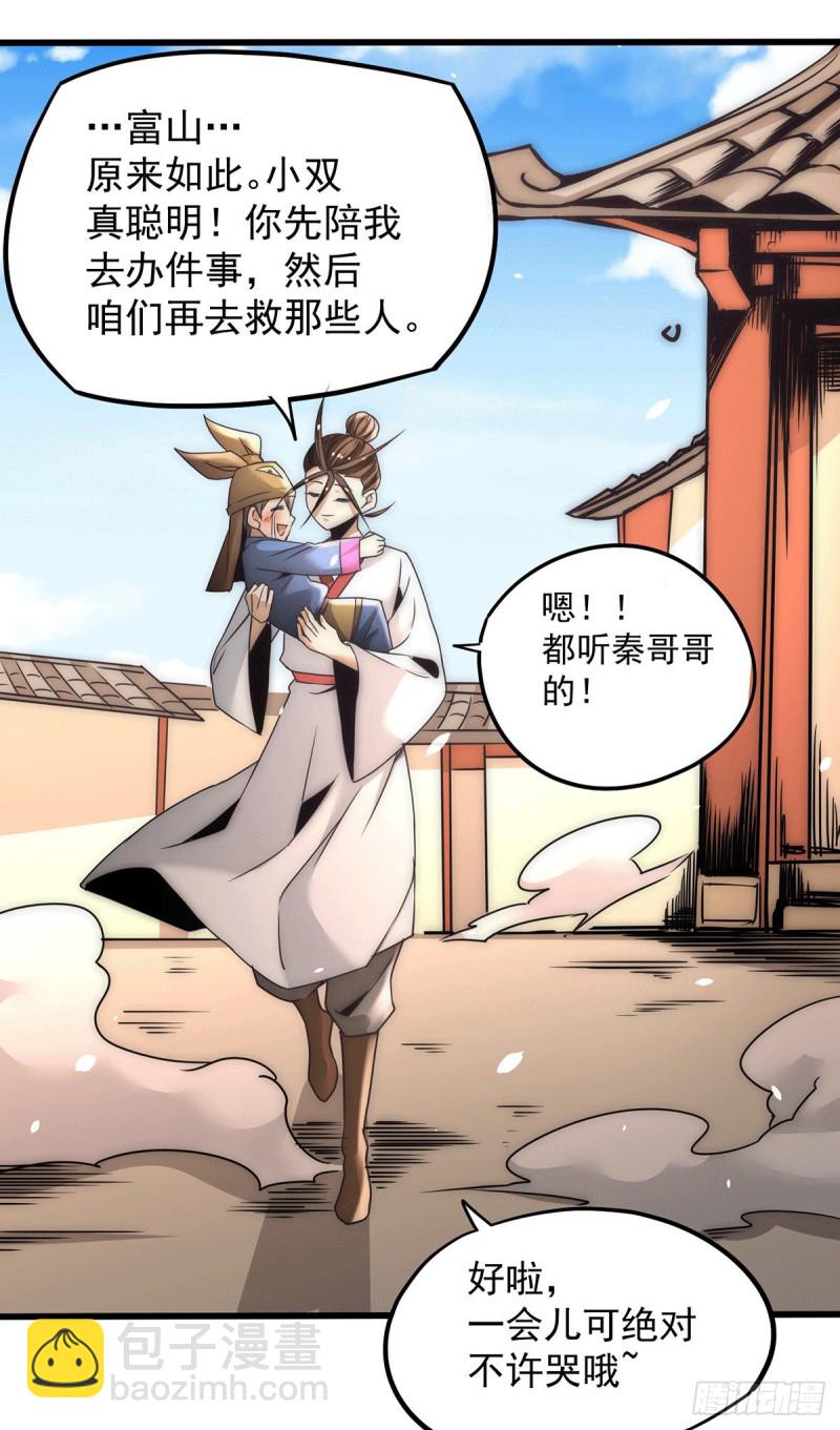 第199话 罪有应得6