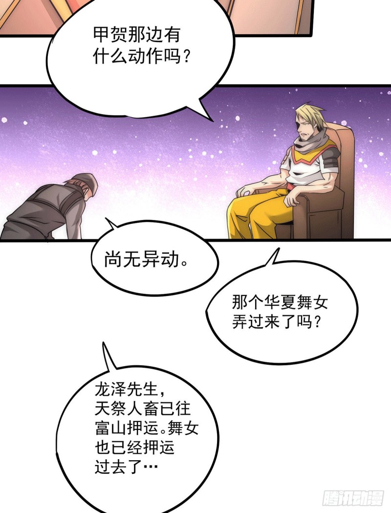第199话 罪有应得8