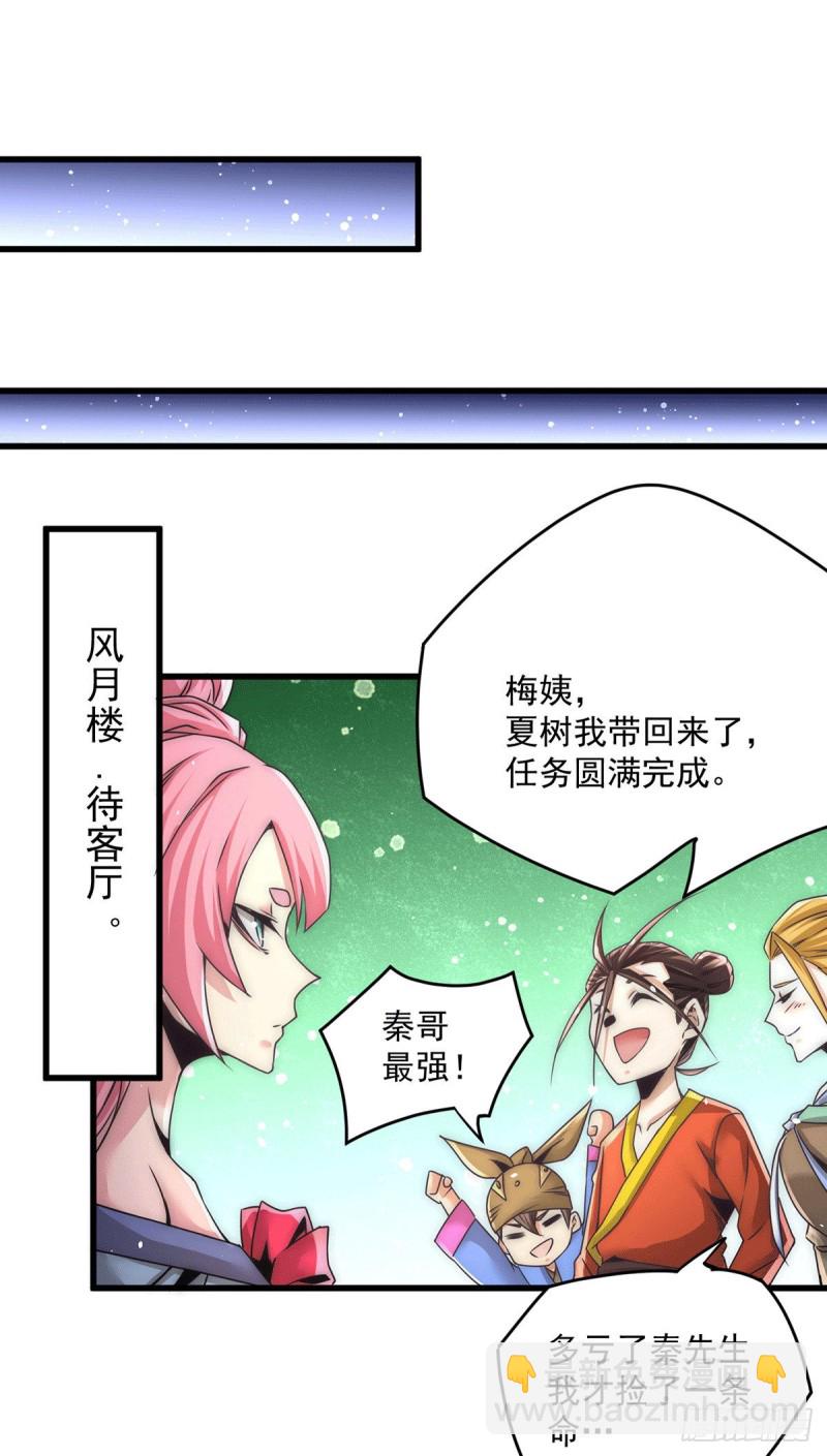 第203话 最后的试炼12