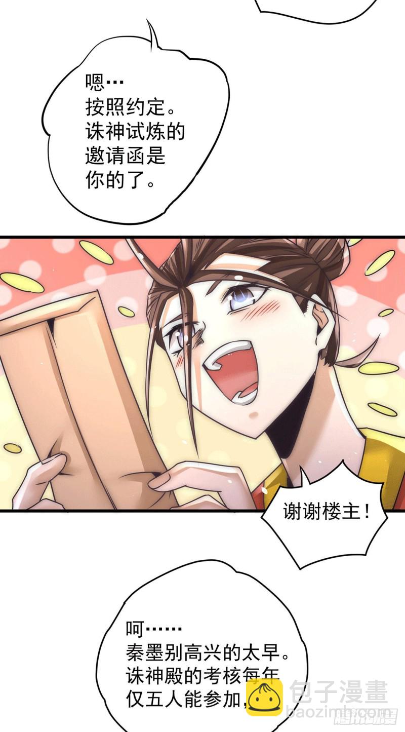 第203话 最后的试炼13