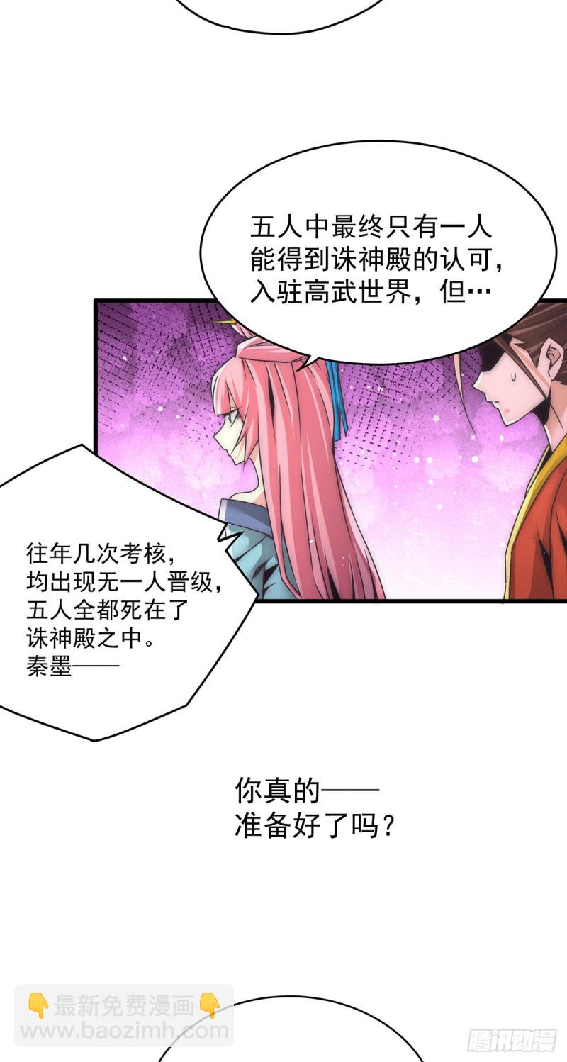 第203话 最后的试炼14