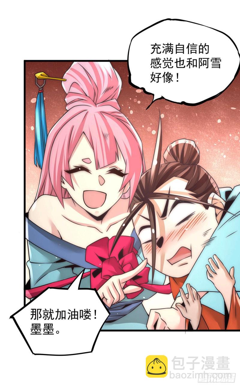 第203话 最后的试炼16