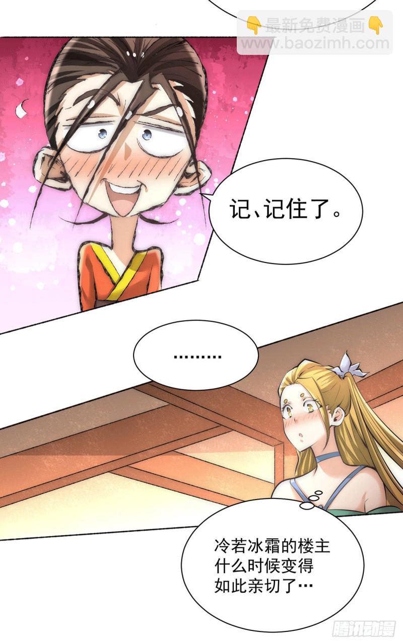 第203话 最后的试炼19