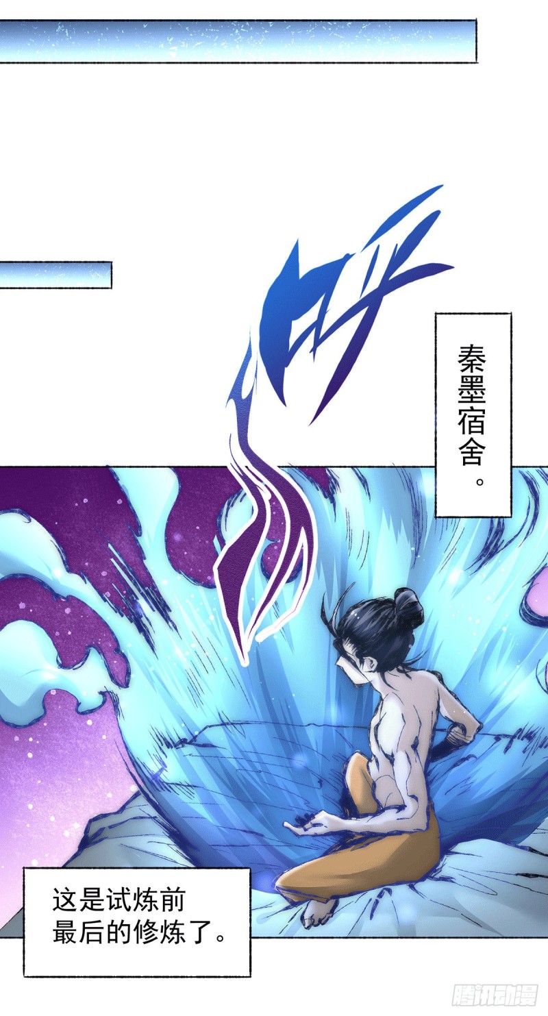 第203话 最后的试炼20