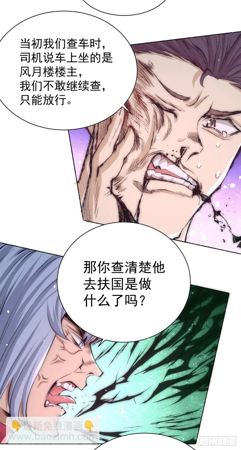 第203话 最后的试炼23