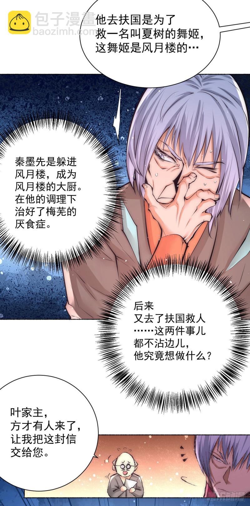 第203话 最后的试炼24
