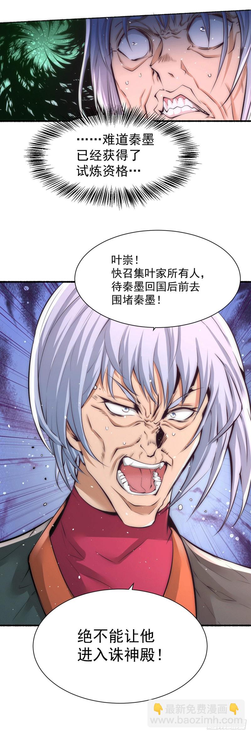 第203话 最后的试炼26