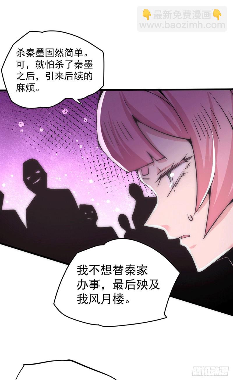 第203话 最后的试炼3
