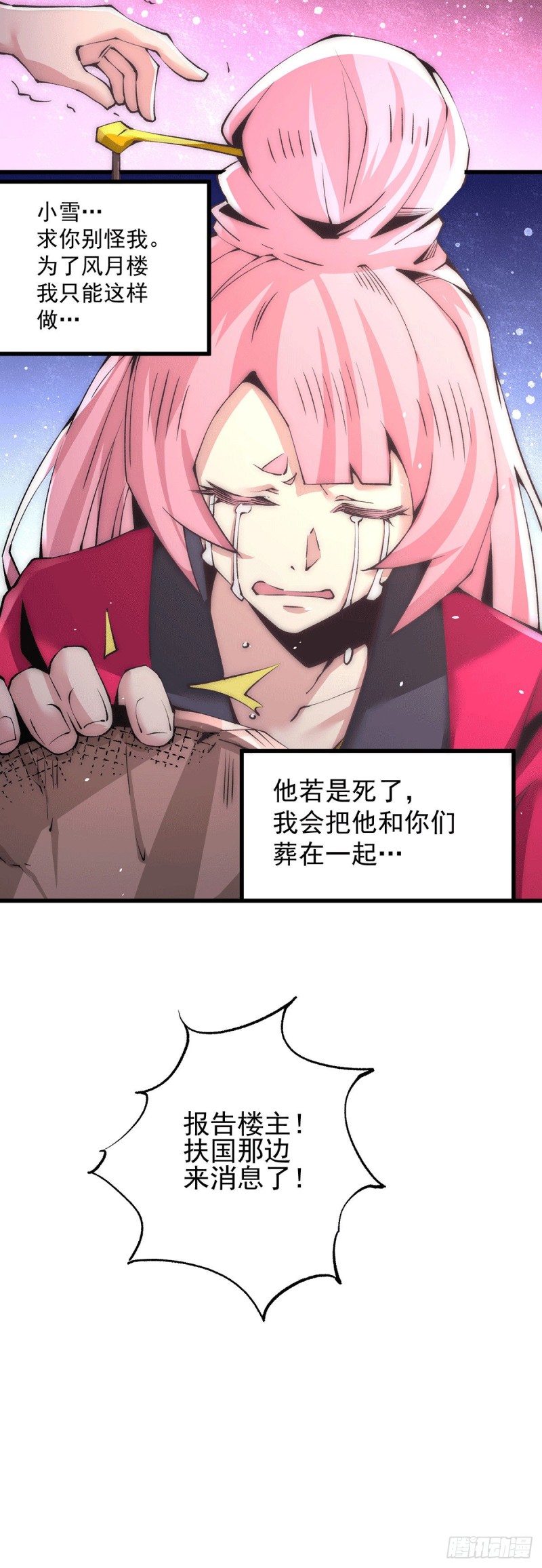 第203话 最后的试炼7