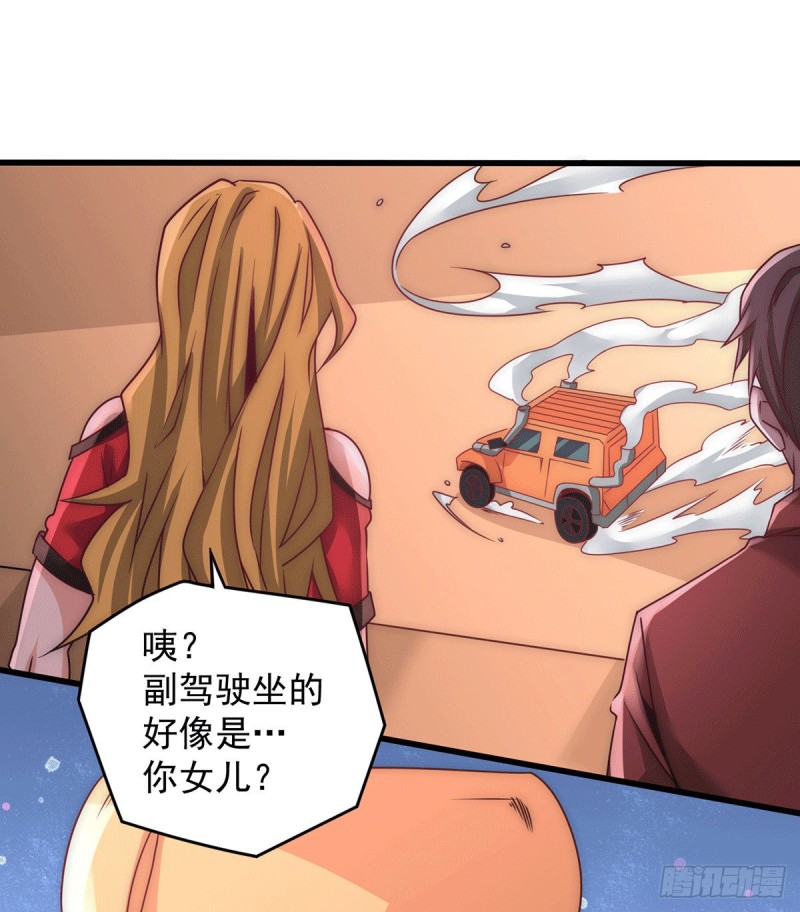 第207话 入场券我全收了！1