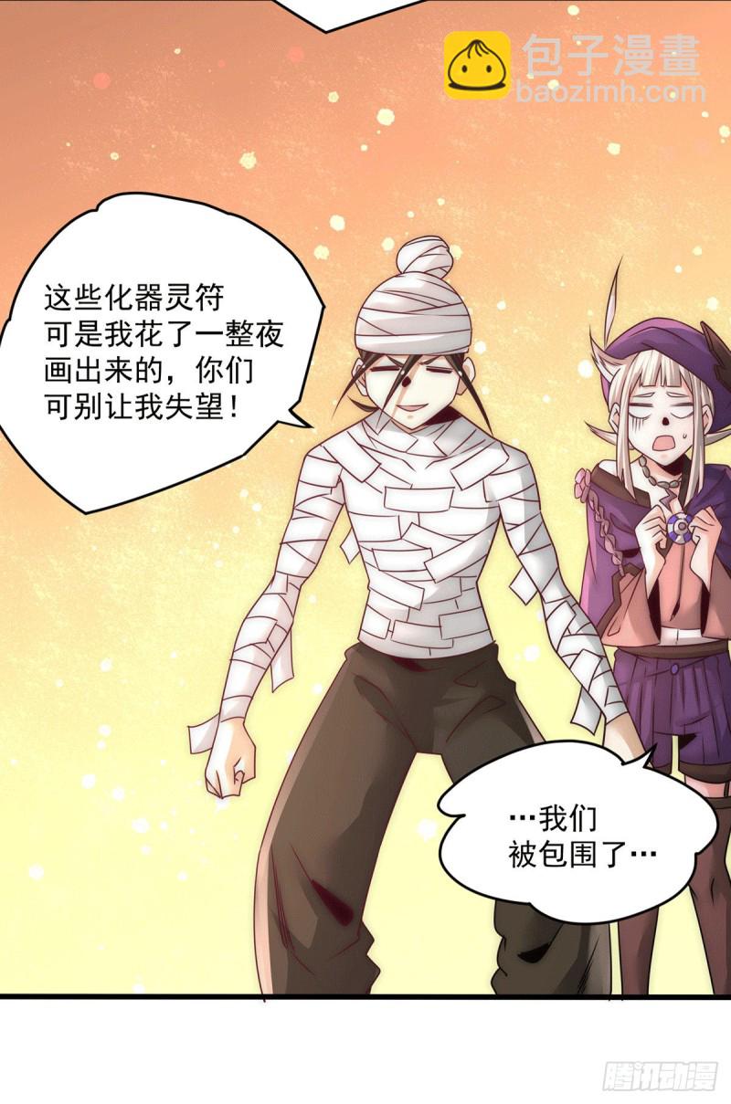 第207话 入场券我全收了！10
