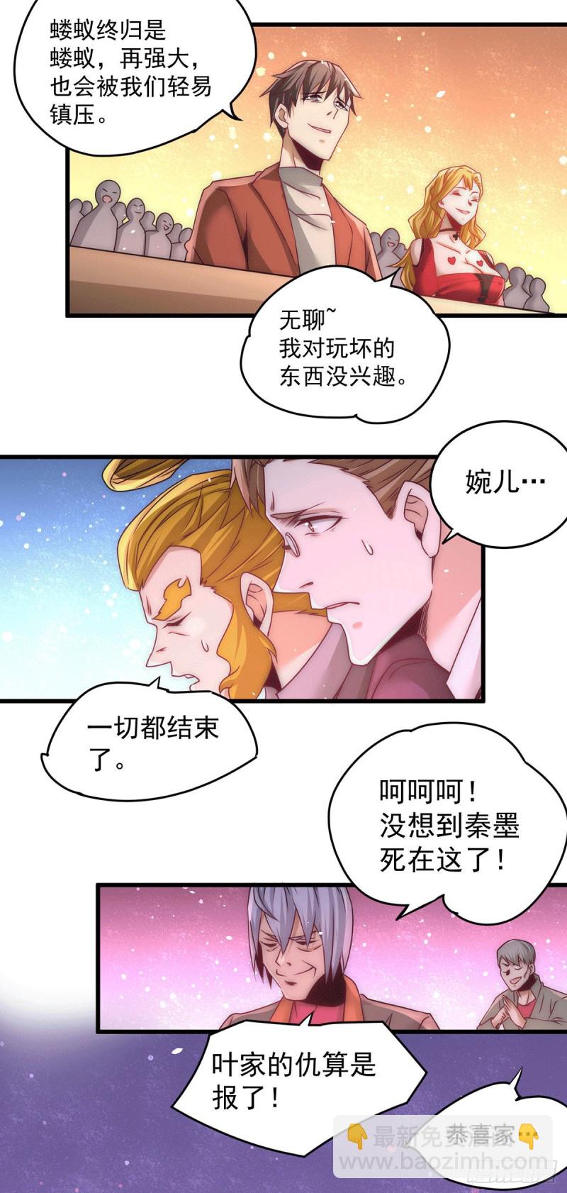 第207话 入场券我全收了！16