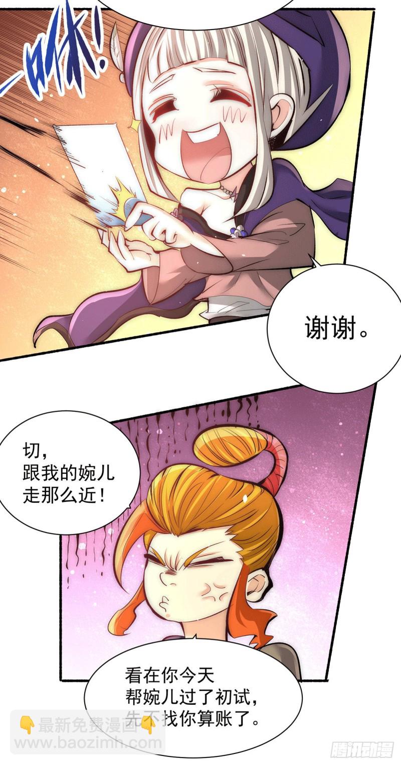 第207话 入场券我全收了！22