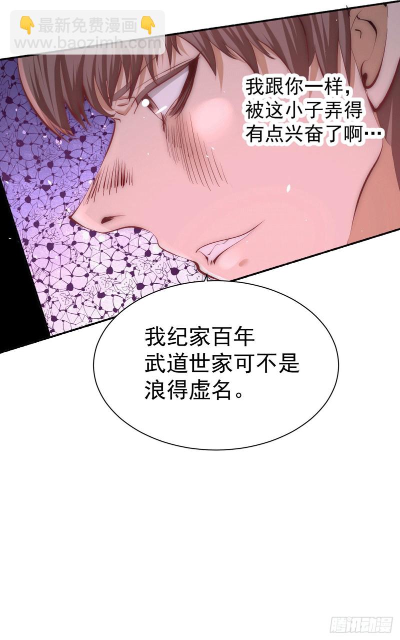 第207话 入场券我全收了！26