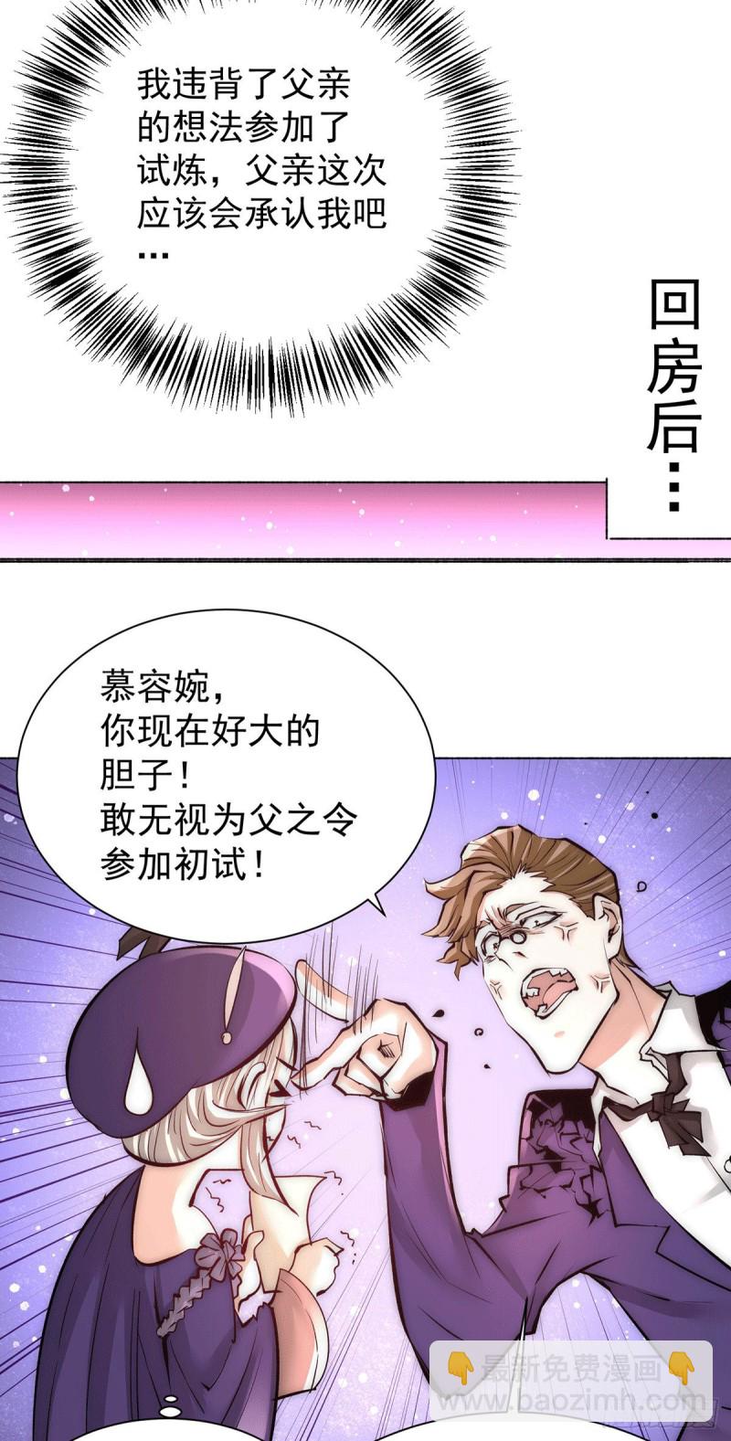 第207话 入场券我全收了！28
