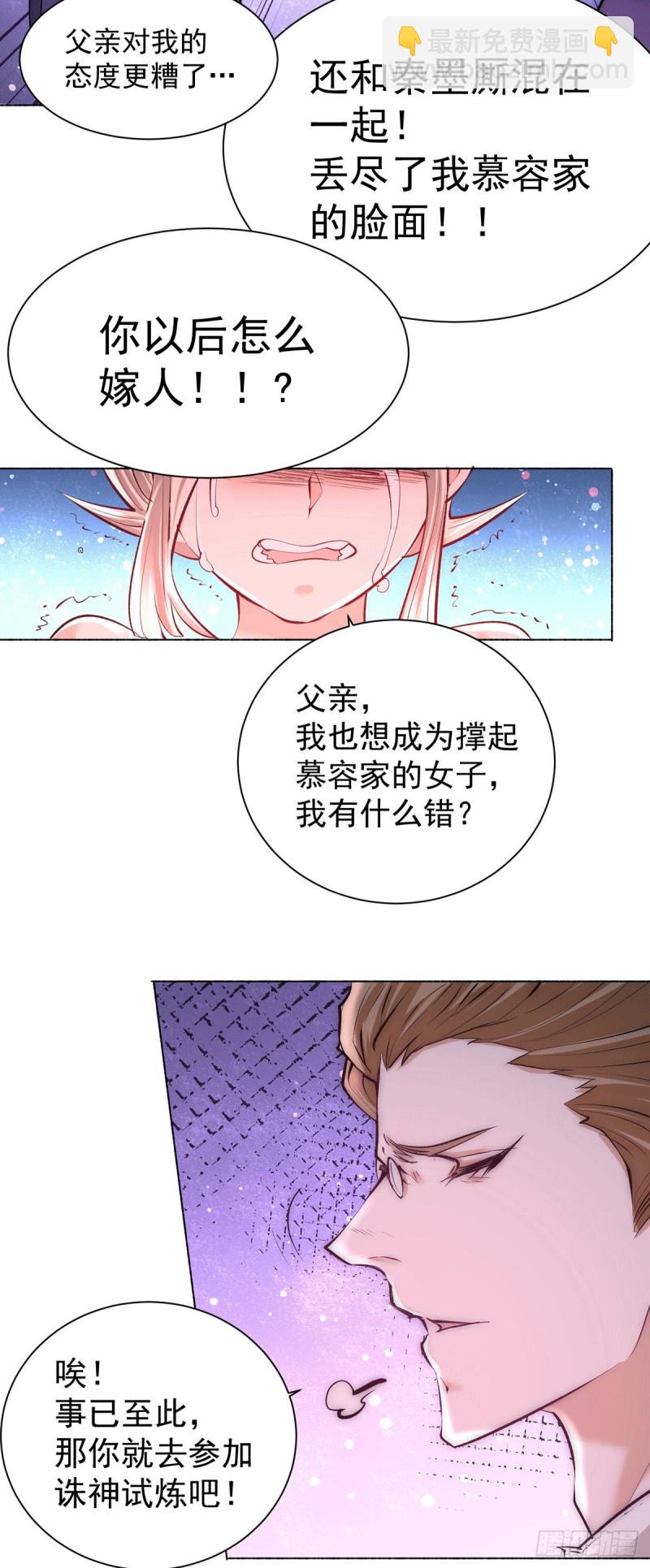 第207话 入场券我全收了！29