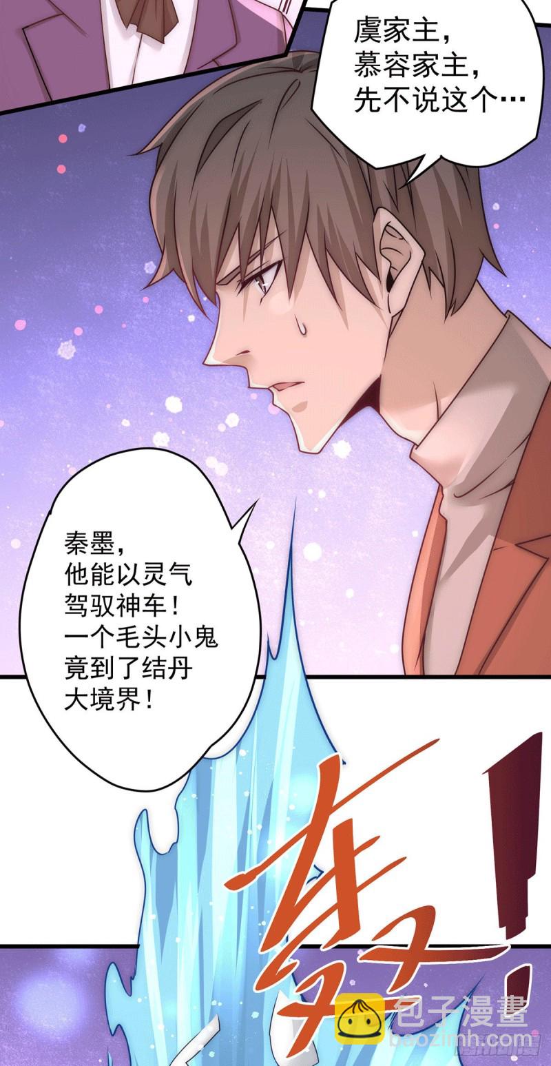 第207话 入场券我全收了！3