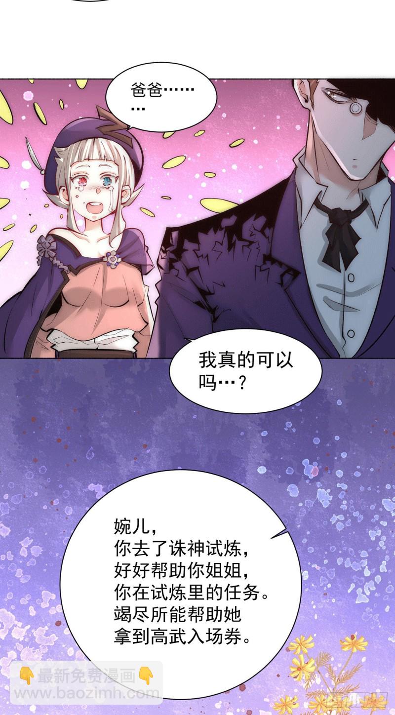 第207话 入场券我全收了！30