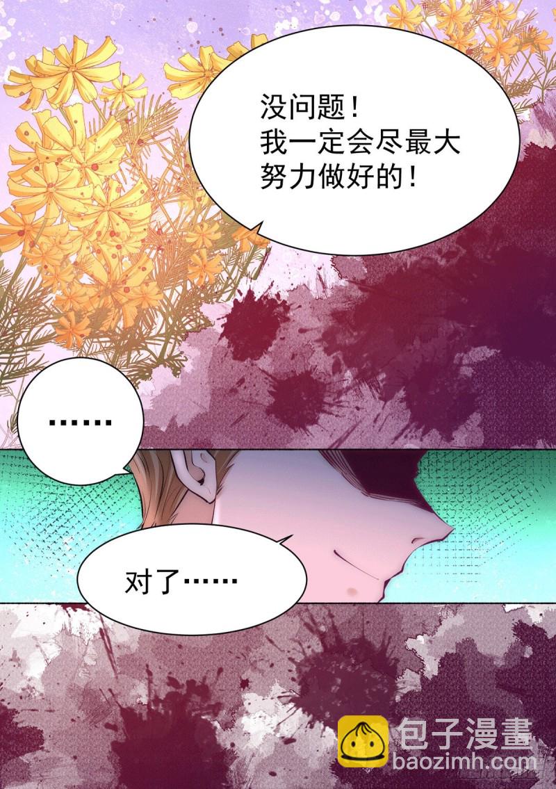 第207话 入场券我全收了！31