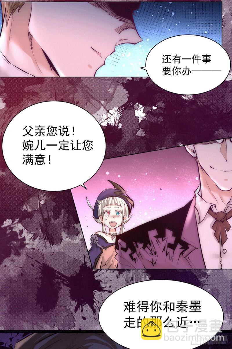 第207话 入场券我全收了！32
