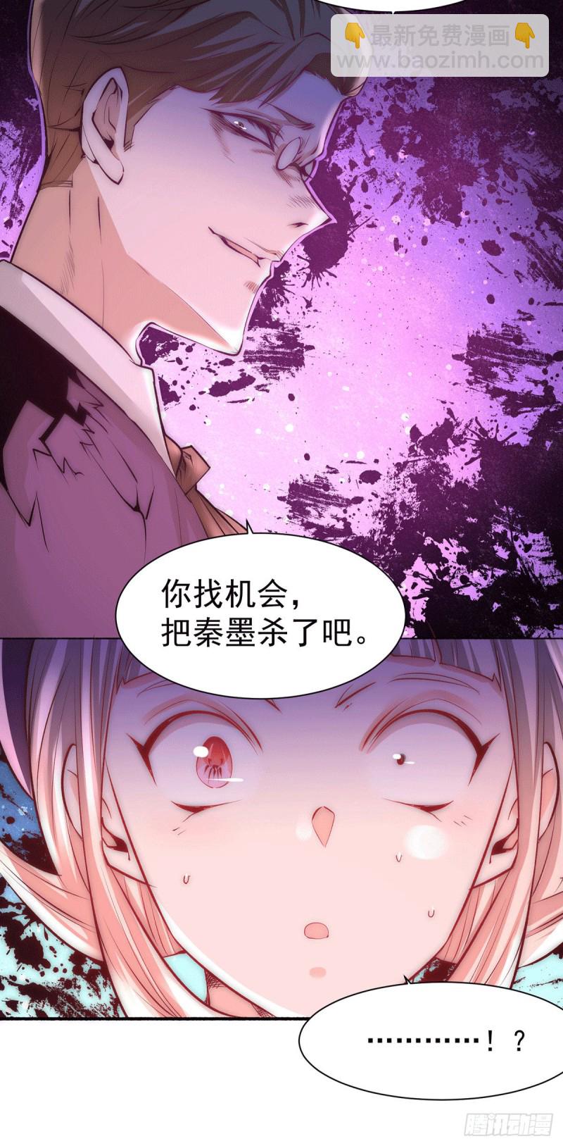 第207话 入场券我全收了！33