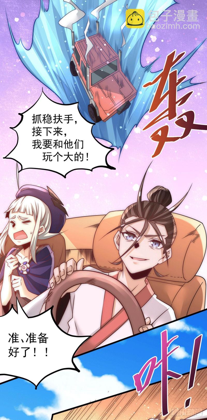 第207话 入场券我全收了！4