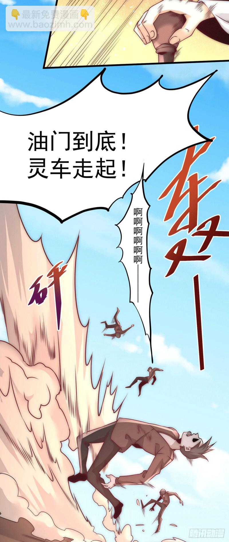 第207话 入场券我全收了！5