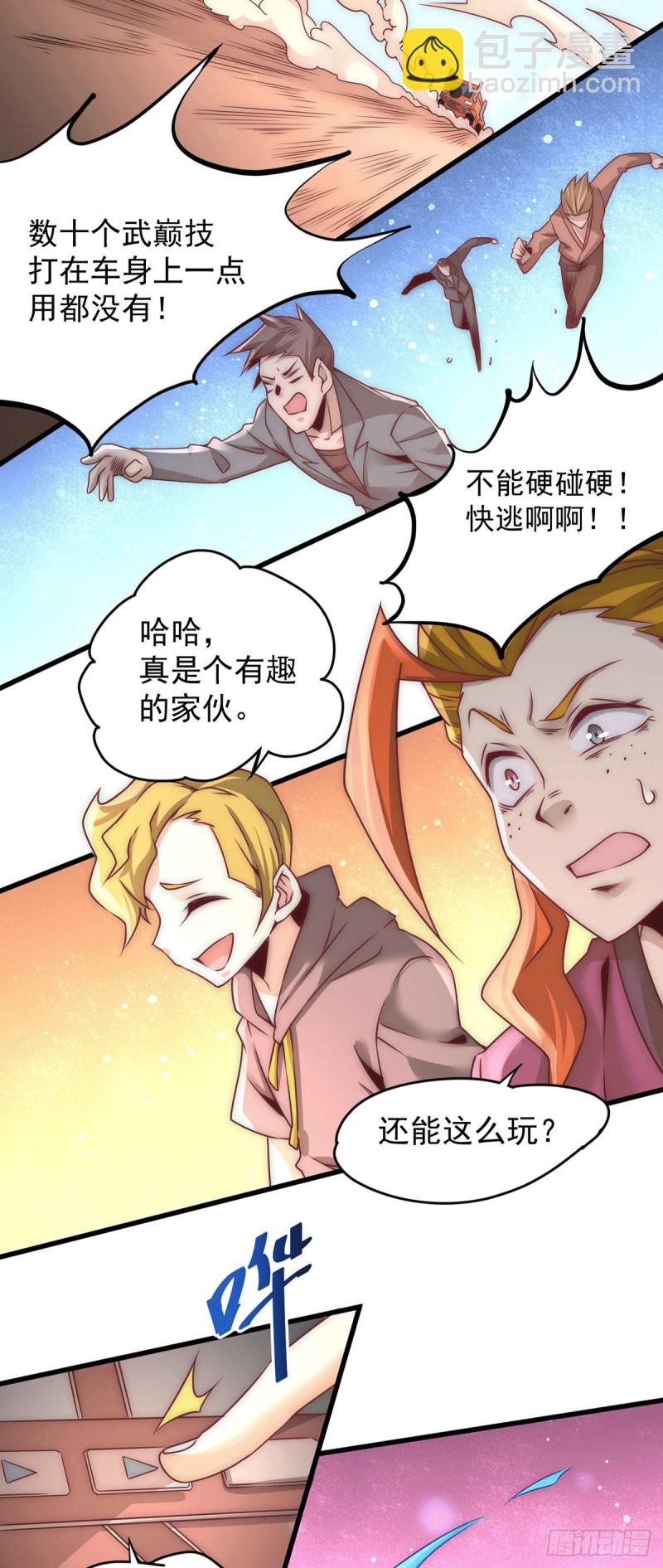 第207话 入场券我全收了！6